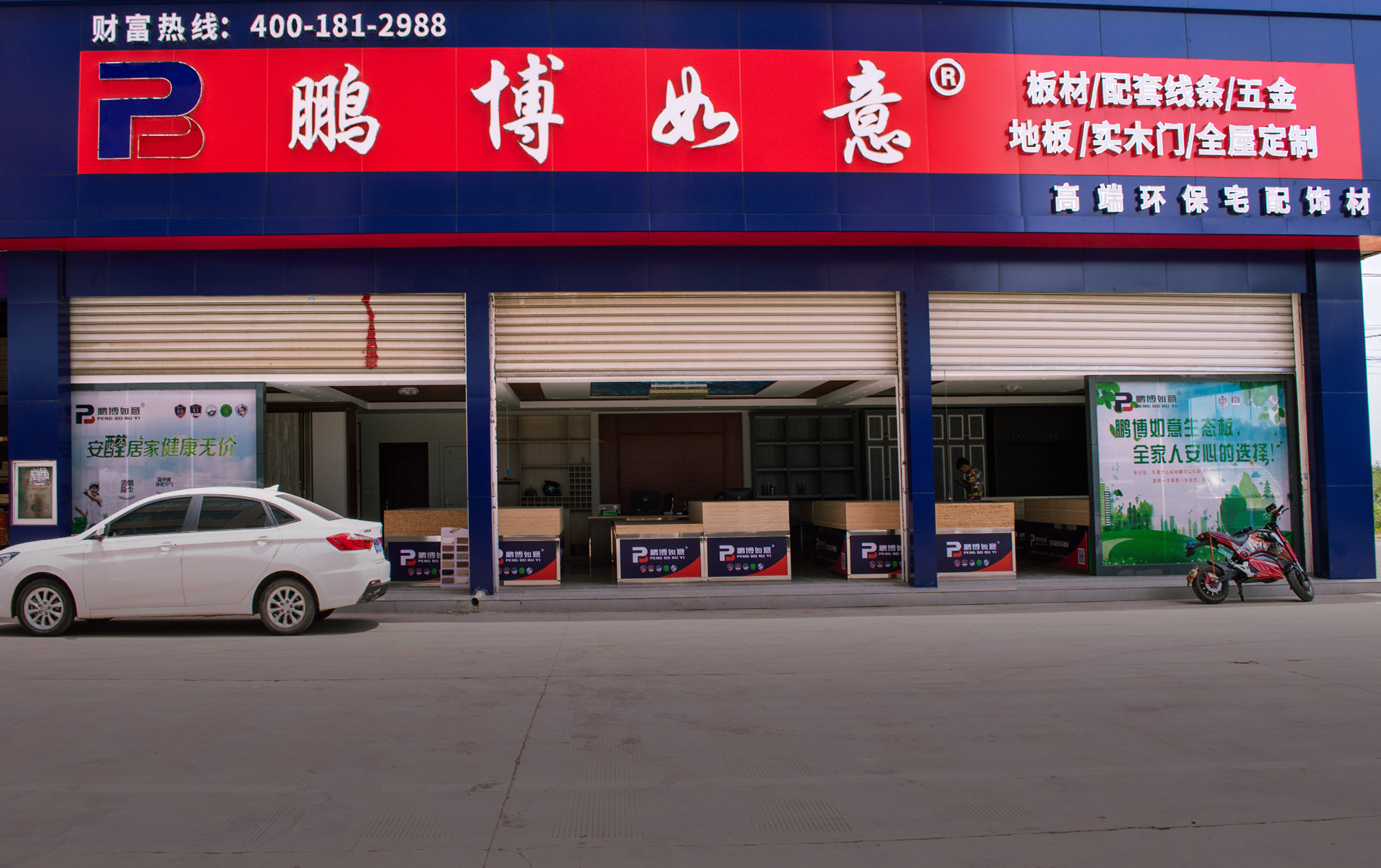 云南鵬博木業(yè)有限公司始創(chuàng)于2007年8月，公司總部設(shè)于美麗的春城《昆明》。本企業(yè)是集研發(fā)生產(chǎn)加工貿(mào)易為一體，公司生產(chǎn)線(xiàn)主要設(shè)備和工藝技術(shù)分別從德國(guó)、意大利。加拿大引進(jìn)，具有當(dāng)今國(guó)際板材同行領(lǐng)先水平。  企業(yè)依托云南為主要產(chǎn)業(yè)、并在山東、廣西有規(guī)模基地，不斷優(yōu)化配置資源，持續(xù)穩(wěn)健對(duì)外擴(kuò)張，在云南全省及、四川、貴州、西藏、緬甸、老撾、越南等地已形成一定規(guī)模的產(chǎn)業(yè)優(yōu)質(zhì)經(jīng)銷(xiāo)商群體200多家，構(gòu)建了全球林木資源采購(gòu)，到生產(chǎn)和銷(xiāo)售各類(lèi)，板材、木門(mén)、地板、家居、五金、膠水。配套線(xiàn)條等產(chǎn)品系列，定制家具、裝飾、裝修工程、設(shè)計(jì)的完整產(chǎn)業(yè)鏈。